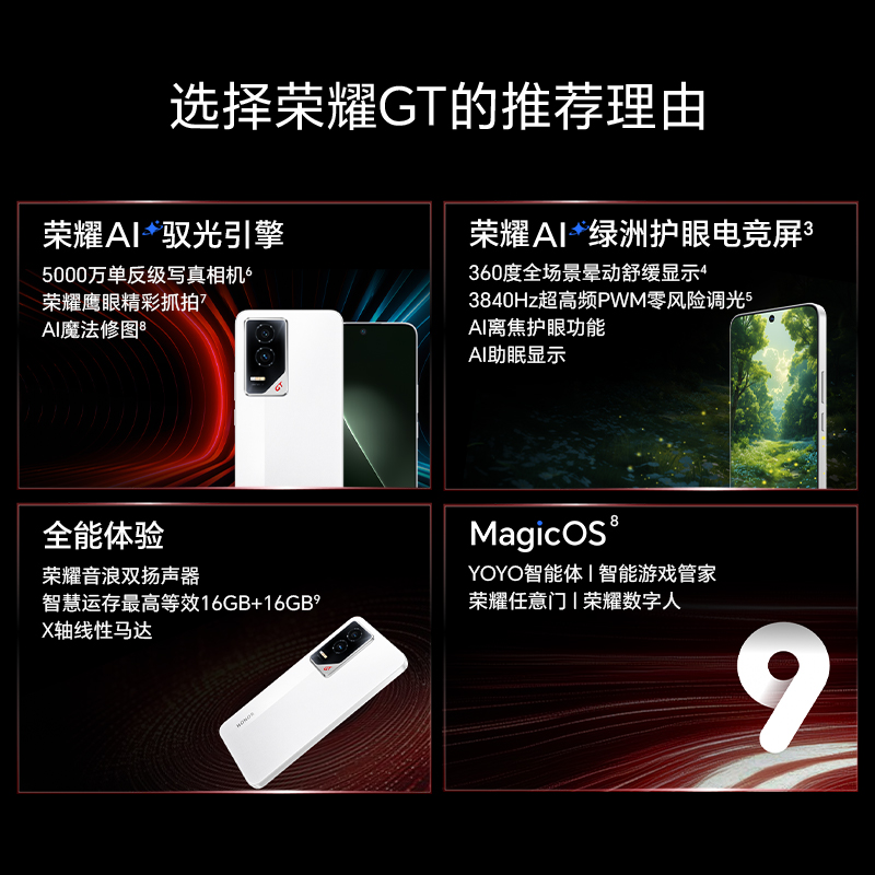 HONOR/荣耀GT 5G智能手机幻影引擎第三代骁龙8旗舰芯片NFC官网官方旗舰游戏学生