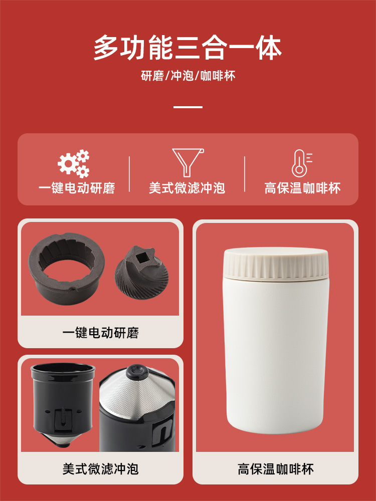 BRUNO便携式咖啡机迷你小型研磨一体磨豆家用旅行随身杯