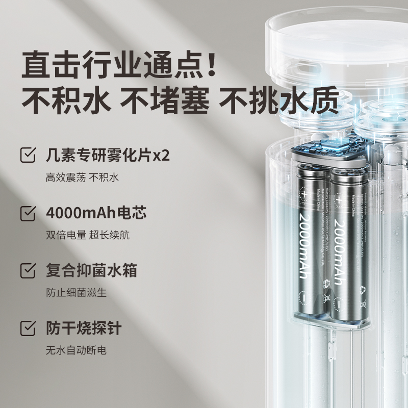 几素加湿器小型办公室桌面卧室宿舍学生家用迷你便携usb充电车载空气香薰机汽车用喷雾孕妇婴儿补水