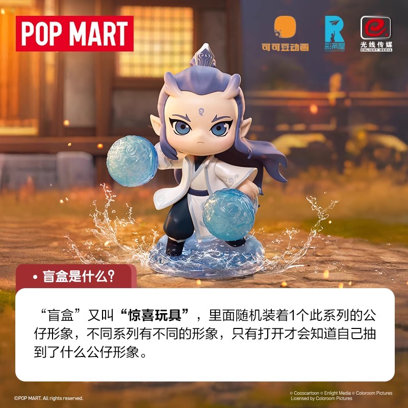POPMART泡泡玛特 哪吒2之魔童闹海天生羁绊盲盒敖丙手办潮玩周边