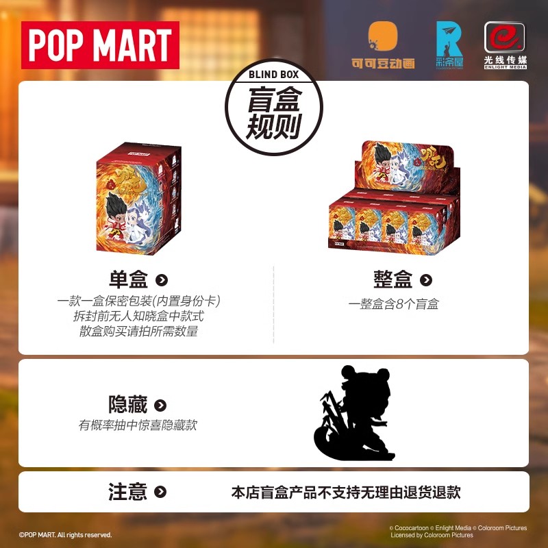 POPMART泡泡玛特 哪吒2之魔童闹海天生羁绊盲盒敖丙手办潮玩周边