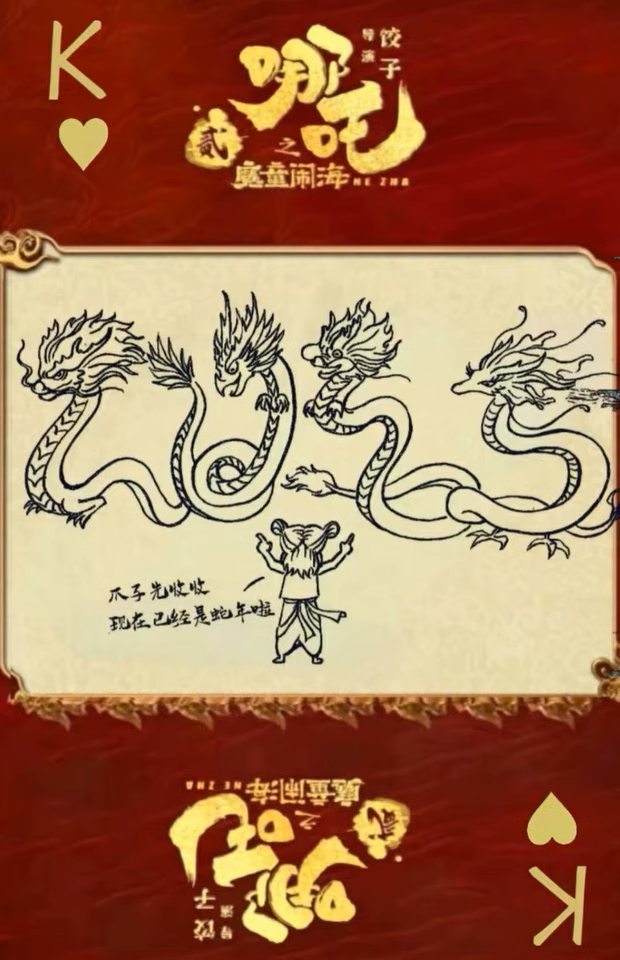 哪咤卡片扑克牌2魔童闹海百亿电影票房纪念周边创意纸牌哪吒动漫