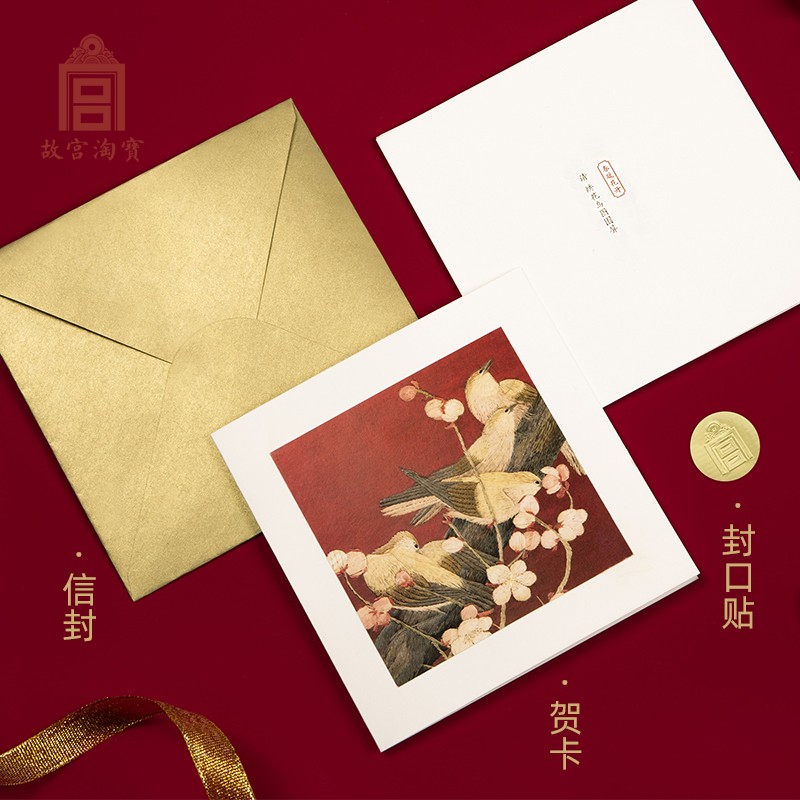 故宫淘宝｜织绣纹样博物馆文创生日新年春节贺卡中国风小卡片高级 