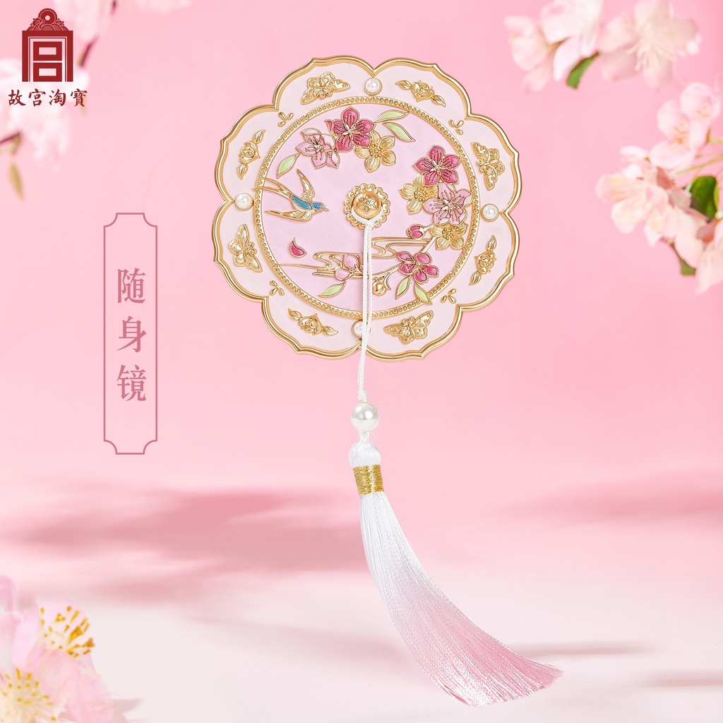 故宫淘宝｜桃花镜手持化妆镜随身镜博物馆文创镜子三八节生日礼物 