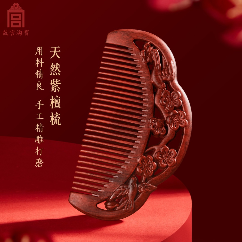 故宫淘宝｜喜上梅梢梳镜礼盒文创生日新婚订婚结婚礼物送新人新娘