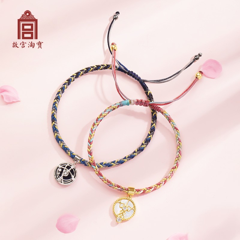 故宫淘宝｜朝朝暮暮情侣手链一对文创编织手绳纪念日生日礼物男生