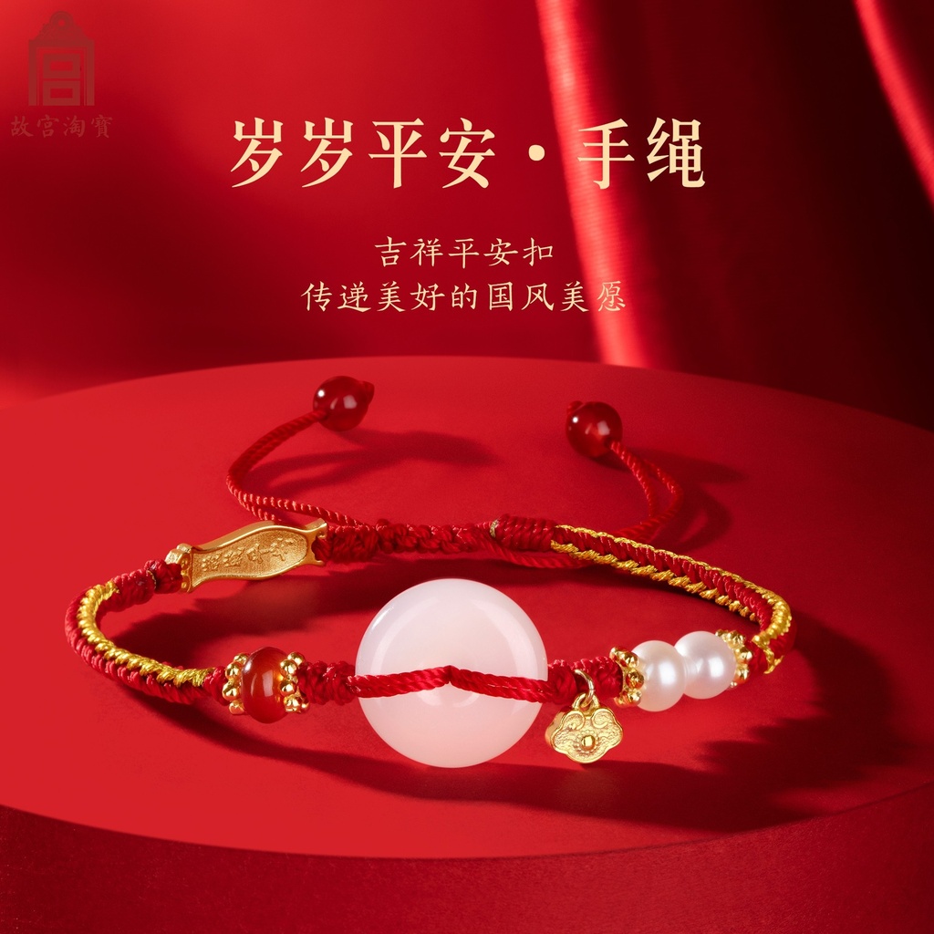 故宫淘宝｜岁岁平安和田玉平安扣手链项链礼盒新中式文创生日礼物