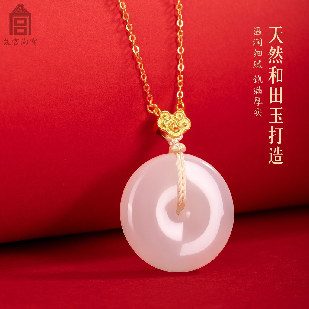 故宫淘宝｜岁岁平安和田玉平安扣手链项链礼盒新中式文创生日礼物