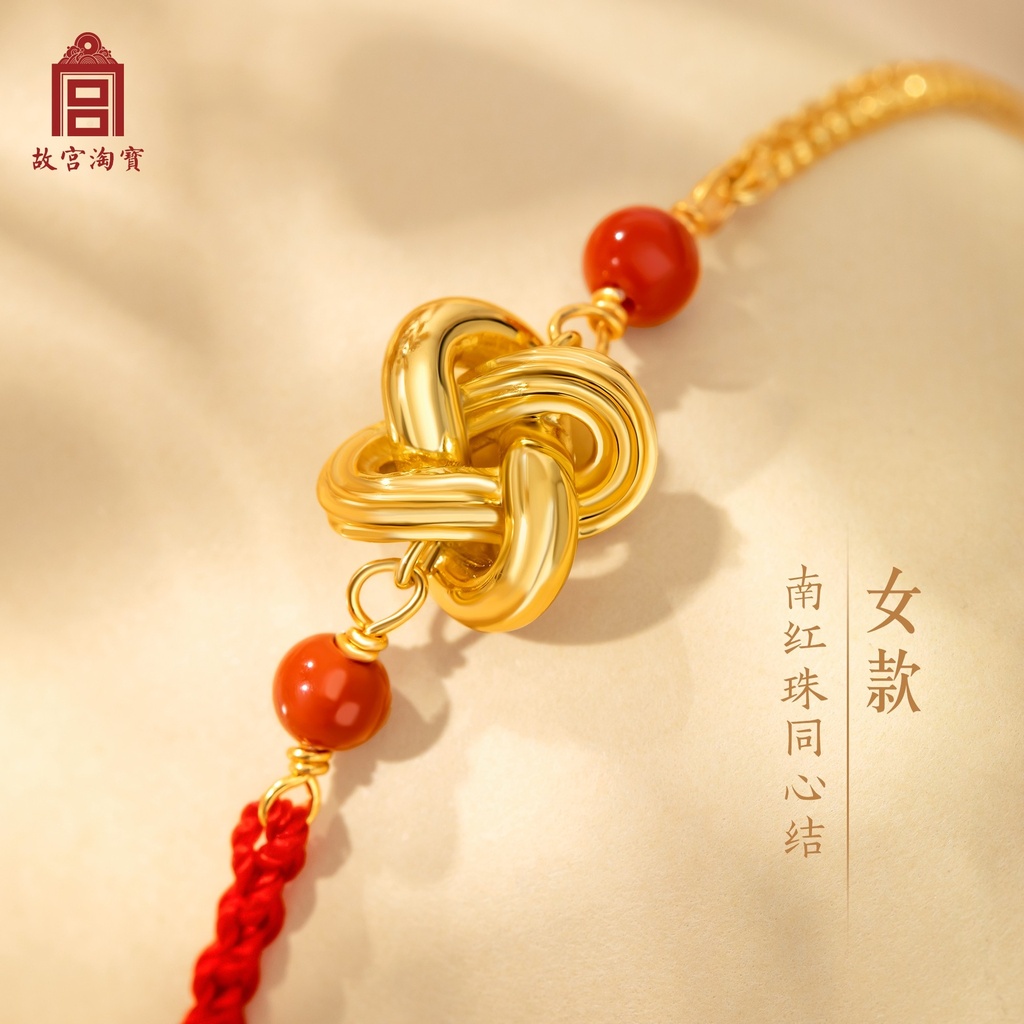 故宫淘宝｜同心结情侣编织手链一对情侣款手绳文创纪念日生日礼物