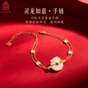 故宫淘宝｜灵龙如意和田玉项链手链博物馆文创三八妇女节生日礼物