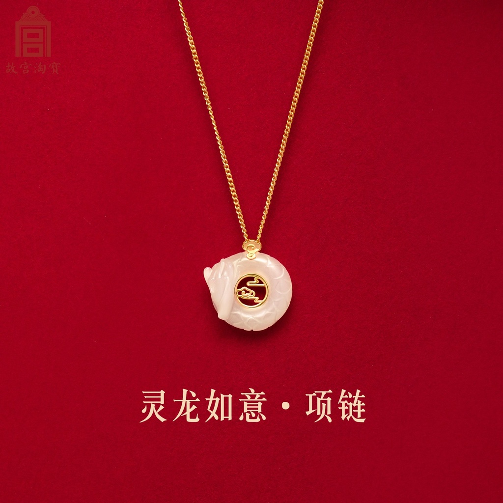 故宫淘宝｜灵龙如意和田玉项链手链博物馆文创三八妇女节生日礼物