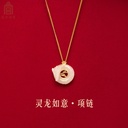故宫淘宝｜灵龙如意和田玉项链手链博物馆文创三八妇女节生日礼物
