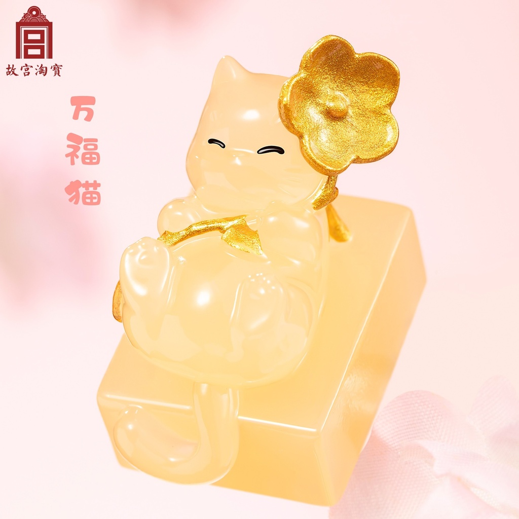 故宫淘宝｜五福临门宫猫送福印章盖章文创新年生日礼物女生伴手礼