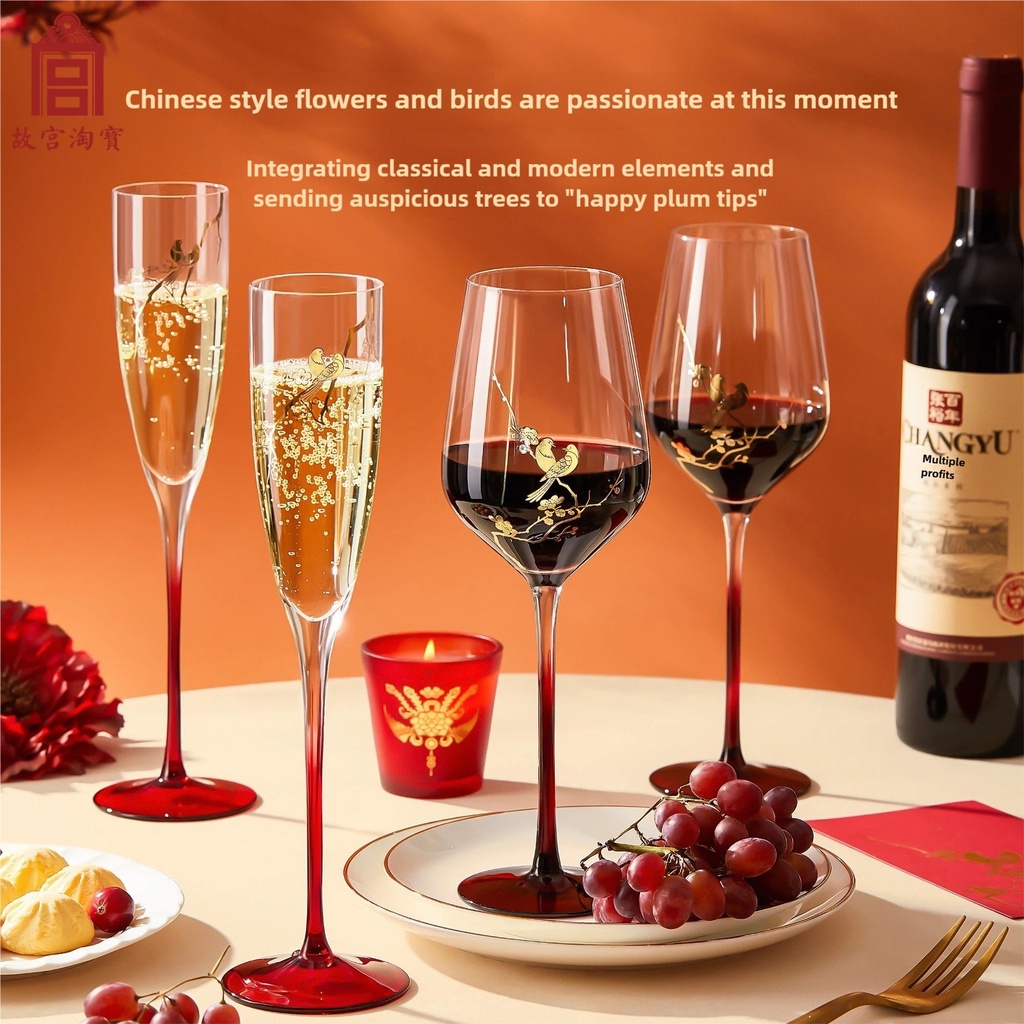 故宫淘宝｜喜上眉梢高脚杯红酒杯香槟杯文创订婚新婚结婚礼物新娘