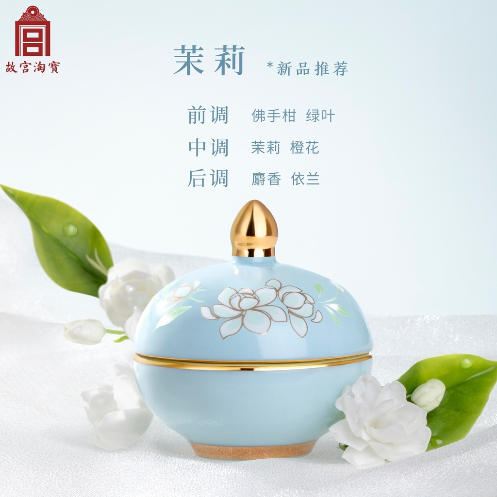 故宫淘宝｜花神香膏桂花博物馆文创新婚结婚圣诞新年生日礼物女生