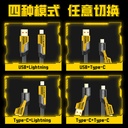 机甲四合一数据线超级快充充电线二拖二锌合金多头车载Type-c传输