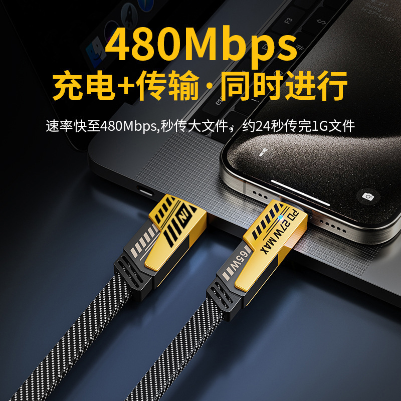 机甲四合一数据线超级快充充电线二拖二锌合金多头车载Type-c传输