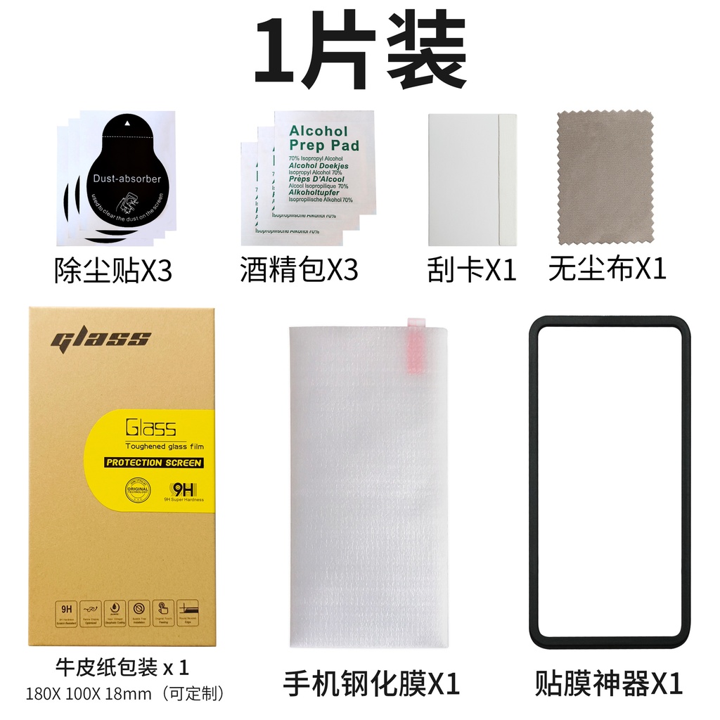 适用iPhone16钢化膜 苹果15pro max保护膜