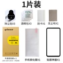 适用iPhone16钢化膜 苹果15pro max保护膜