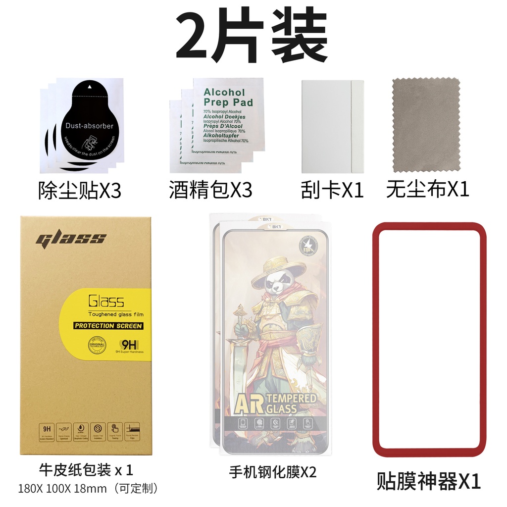 适用iPhone16钢化膜 苹果15pro max保护膜