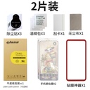 适用iPhone16钢化膜 苹果15pro max保护膜