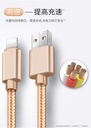 适用苹果数据线尼龙编织快充X手机通用8代iPhone充电线6splus多色