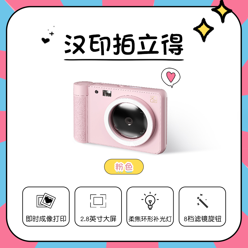 Polaroid HanYin Z1 birthday gift, a camera for girlfriends and children, a household portable photo printer that can be used with mobile phones