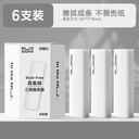 DELI Newcell Triangle Eraser for Collecting Shavings, Specially Designed for Primary School Students. It Erases in a Line, Forms Shavings in Strips, Wipes Cleanly without Leaving Traces. 2B Low-Shaving Eraser for Children's Sketching and Art.