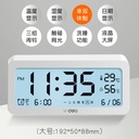 DELI Electronic Alarm Clock, 2024 New Model for Students, a Multifunctional Wake-up Gadget for Boys and Girls