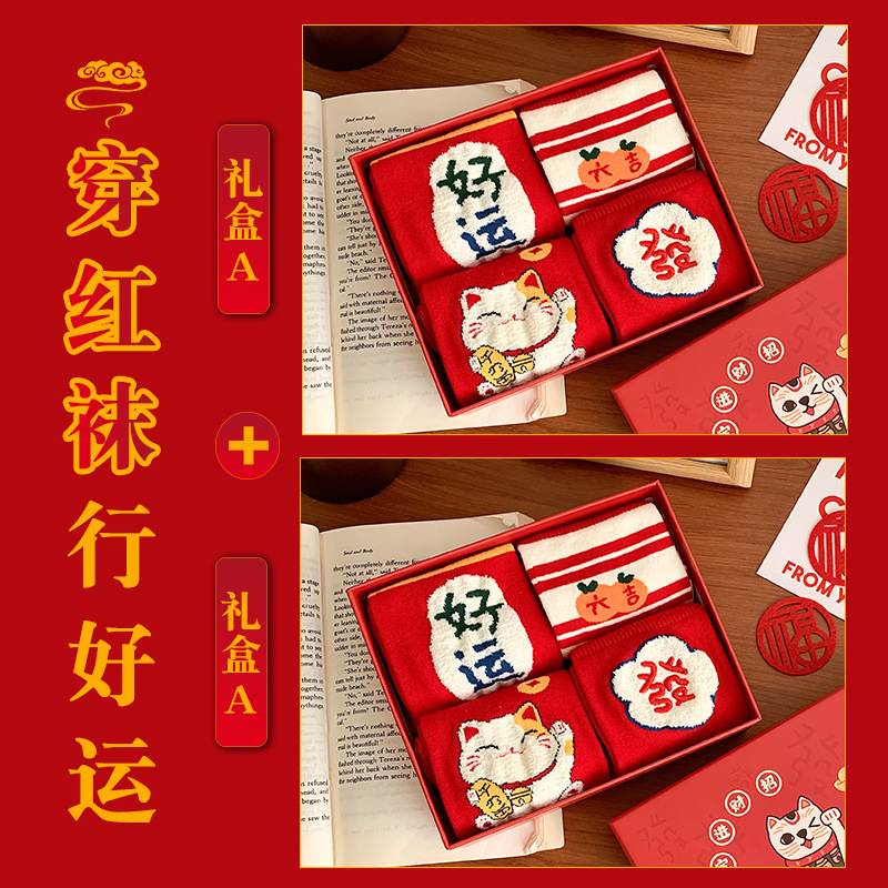 Women's Year-of-Birth Socks, Red Mid-Calf Socks in Gift Box for the 2025 Year of the Snake, Ideal for Chinese New Year