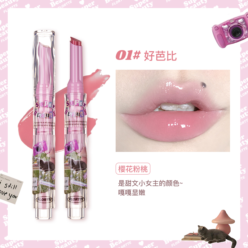 花咯莉亚/Flortte固体唇蜜唇釉/lip gloss