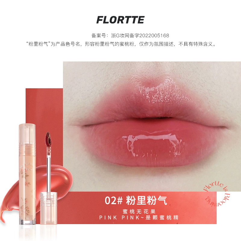 FLORTTE Heart-shaped Solid Lipstick Fine Flash Hydrogloss Lip Glaze 