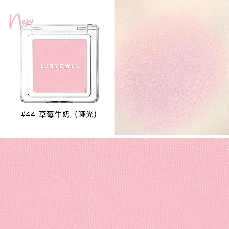 Judydoll橘朵单色腮红高光修容腮红膏