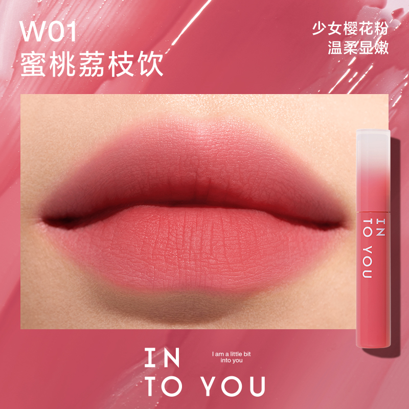 INTO YOU WATERY MIST LIP GLOSS