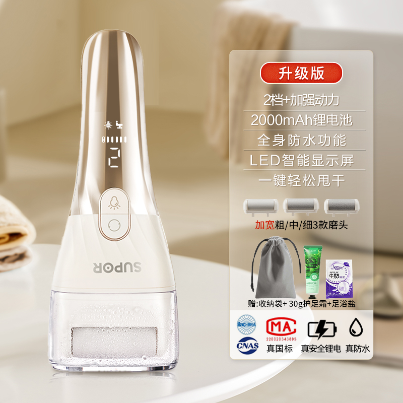 Supor Electric Foot Callus Remover, a Must-have Pedicure Tool for Removing Dead Skin and Calluses. It can Scrape Foot Skin and Polish the Heels. The 2023 New Model