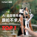 Haohan V3 Mobile Phone Gimbal Stabilizer: Three-axis Anti-shake, Handheld for Video and Vlog Shooting, an Intelligent Smartphone Shooting Assistant. 360-degree Automatic Rotation Selfie Stick, Tripod for Internet Celebrities' Live Streaming