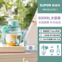 SUPOR Small Household Juicer, Portable Electric Wireless Juice Extractor with Large Capacity, New Model 2024