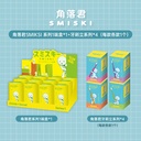 Smiski trendy blind box giveaway event, collectible figurines, decorative ornaments, perfect birthday gifts for girls.