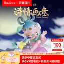 Rolife Nanci Poetry and Painting Series Blind Box New Style Figurine Gift Decoration for Girls