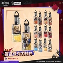 Blind box acrylic pendant - Pass Certification 43.0, Arknights, official and genuine product