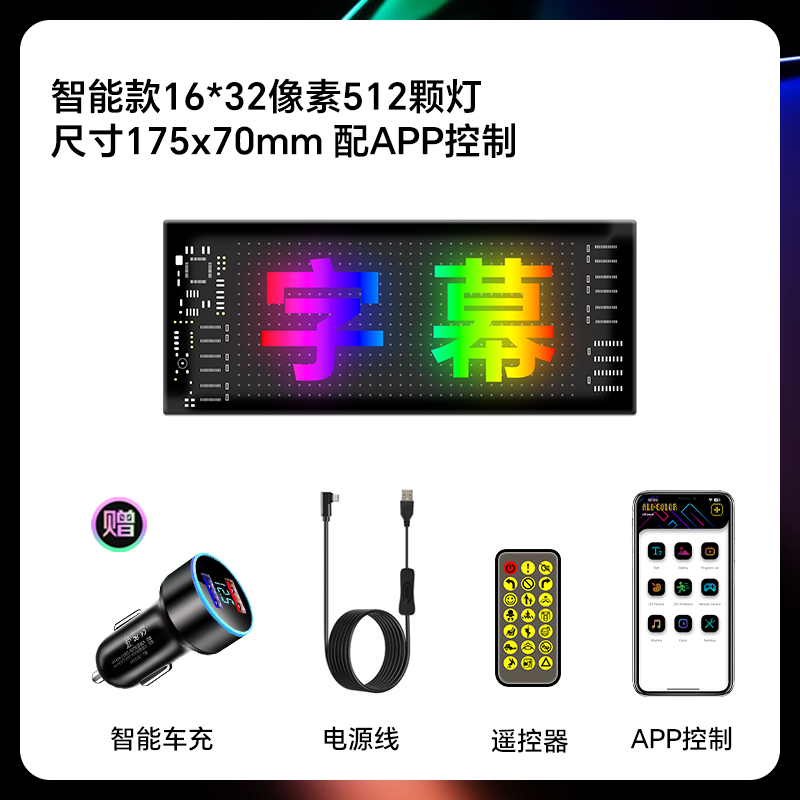 Smart car sticker in-vehicle interactive screen, flexible LED display soft screen, scrolling screen. Car rear window advertising expression car sticker