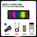 Smart car sticker in-vehicle interactive screen, flexible LED display soft screen, scrolling screen. Car rear window advertising expression car sticker