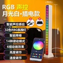 3d拾音氛围灯汽车声控车载音响车内谱led音乐感应灯磁吸节奏律动-带磁吸