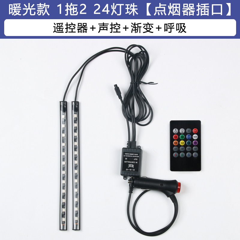 Car ambient lights can be modified without wiring. Interior decoration LED lights with music rhythm and voice control, flashing lights on the floor, and dynamic lights in the rear row.