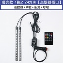Car ambient lights can be modified without wiring. Interior decoration LED lights with music rhythm and voice control, flashing lights on the floor, and dynamic lights in the rear row.