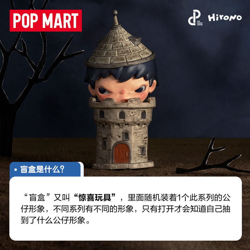 POPMART Hirono Shelter Series Blind Box Toys, Gifts and Decorations