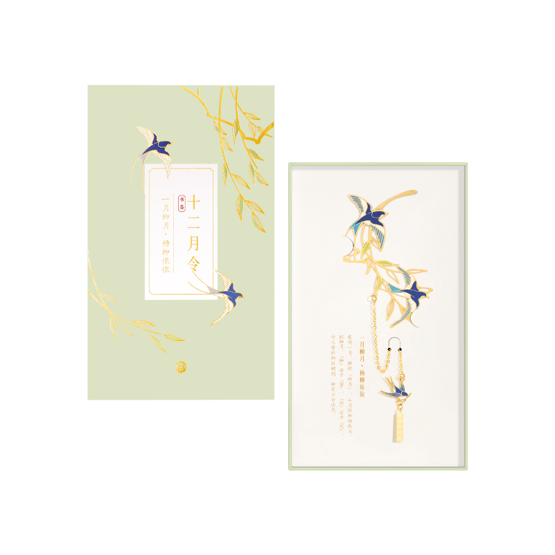 故宫淘宝｜12月令金属书签古典中国风博物馆文创礼物送老师伴手礼