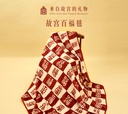 The Forbidden City Taobao | Hundred-Blessing Blanket, A Cultural and Creative Blanket for Naps, an Ideal Newlywed, Engagement, New Year Gift or Birthday Present for Women
