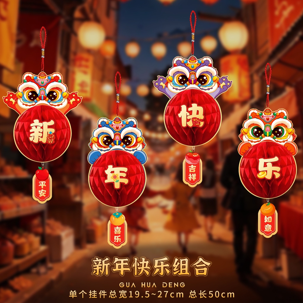 Small lantern pendants for the Year of the Snake in 2025, New Year decorations for the Chinese New Year, New Year's Day scene atmosphere setup, and Spring Festival New Year greetings hanging ornaments.