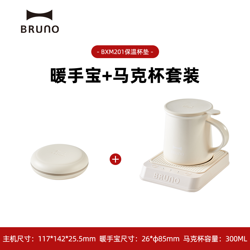BRUNO Heating Coaster - A Magic Device for Heating Milk on the Table, a Household Coaster for Keeping Drinks Warm Constantly
